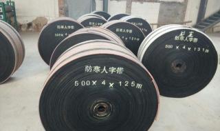 橡胶输送带 橡胶输送带