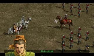 三国赵云传,纵横天下\u003e怎样用秘籍复制物品 赵云传之纵横天下