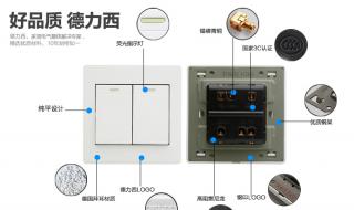 双开双控开关的接线