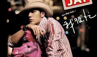 周杰伦专辑列表 周杰伦专辑列表