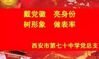 西安市第七十中学 西安市第七十中学