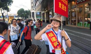 我在福建师大等你