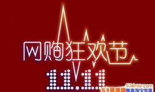 淘宝双十一退货率 淘宝双十一退货率