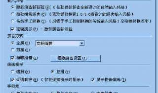 怎么删除Win10系统的微软拼音输入法 删除微软拼音输入法