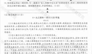 扬州中考死亡线2021 扬州中考死亡线2021