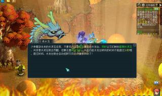 天火之殇·下部副本难杀吗 天火之殇下部攻略