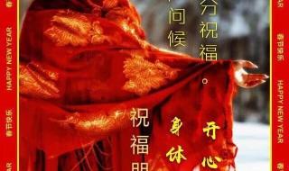 年初八祝福语简短 大年初八祝福语简短