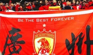 广州足球队有哪些球队 广州足球队有哪些球队