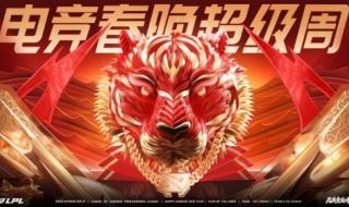 2022电竞比赛时间表 2022电竞比赛时间表